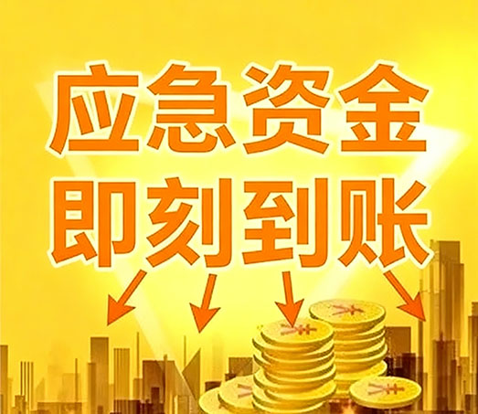 衡水私人放款联系方式|个人小额短期借款|急用钱私人借钱