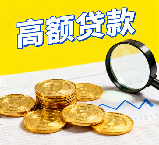 衡水私贷零用贷