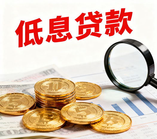 衡水空放-衡水民间借贷-当天放款