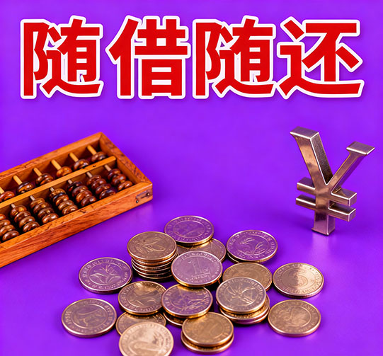 衡水私人放款|私人借钱月息|私人贷款服务中心